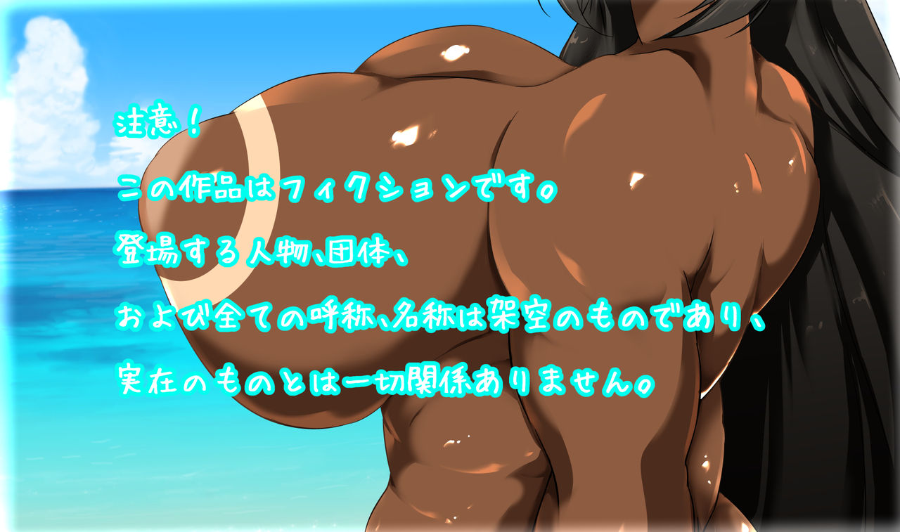 Minami no Shima de Mama-tachi to... page 3 full