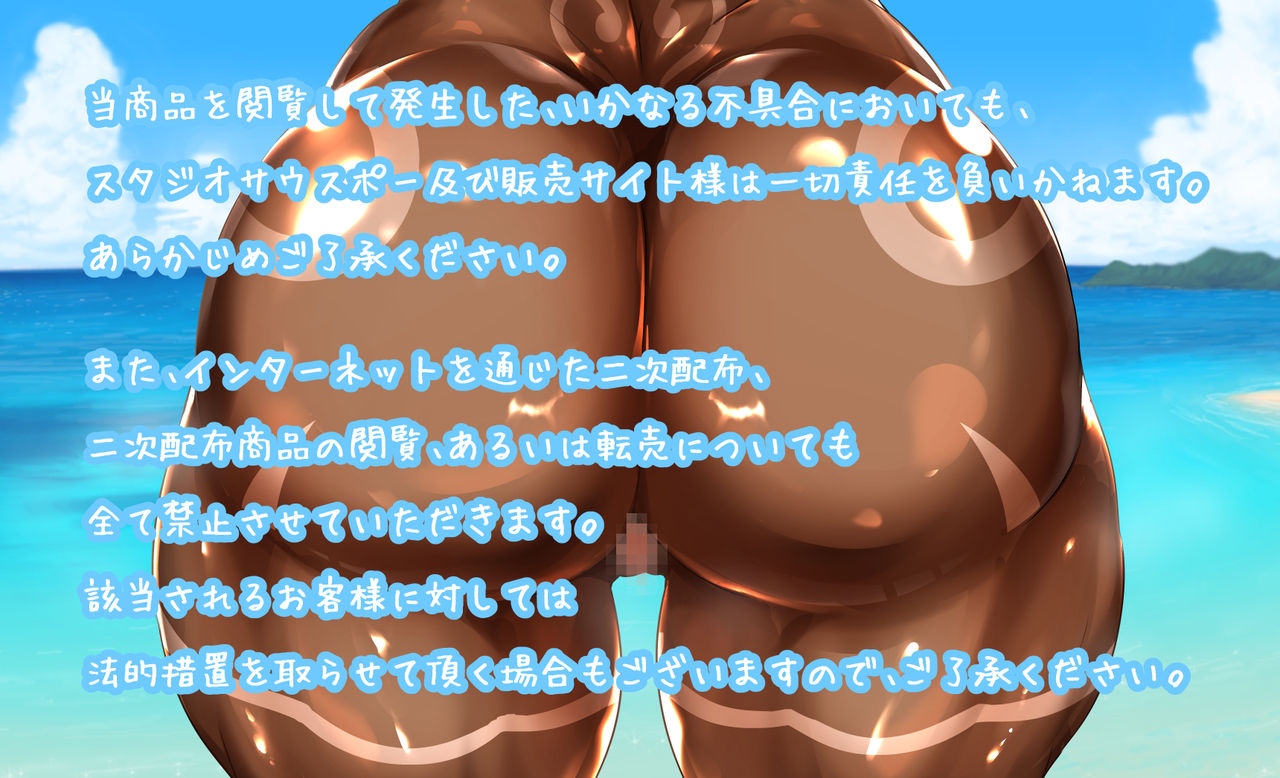 Minami no Shima de Mama-tachi to... page 4 full