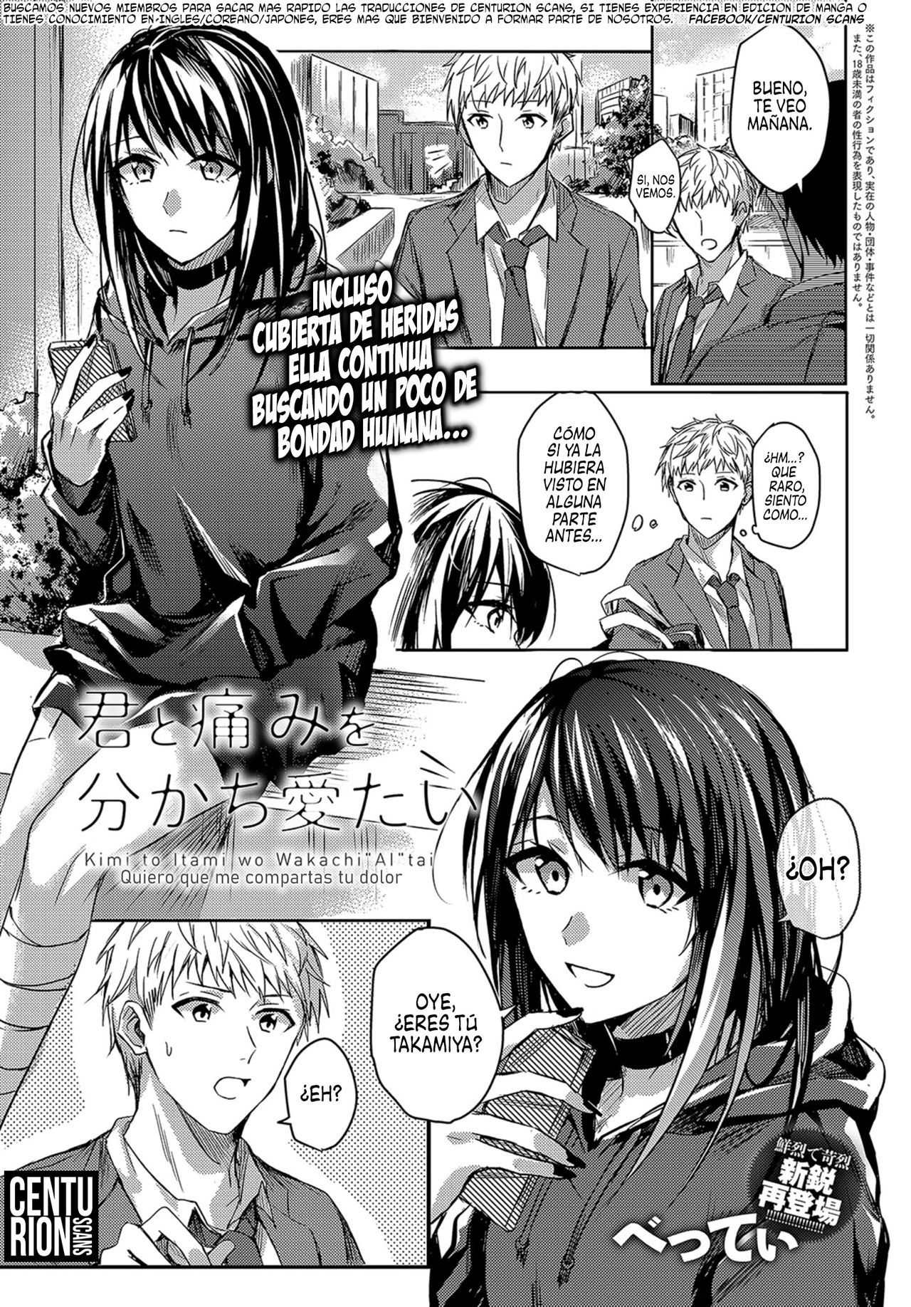 Kimi to Itami wo Wakachi "AI" tai | Quiero que me compartas tu dolor page 1 full