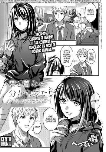 Kimi to Itami wo Wakachi "AI" tai | Quiero que me compartas tu dolor cover
