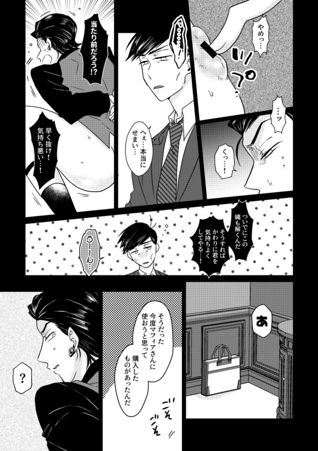 Owngame page 10 full