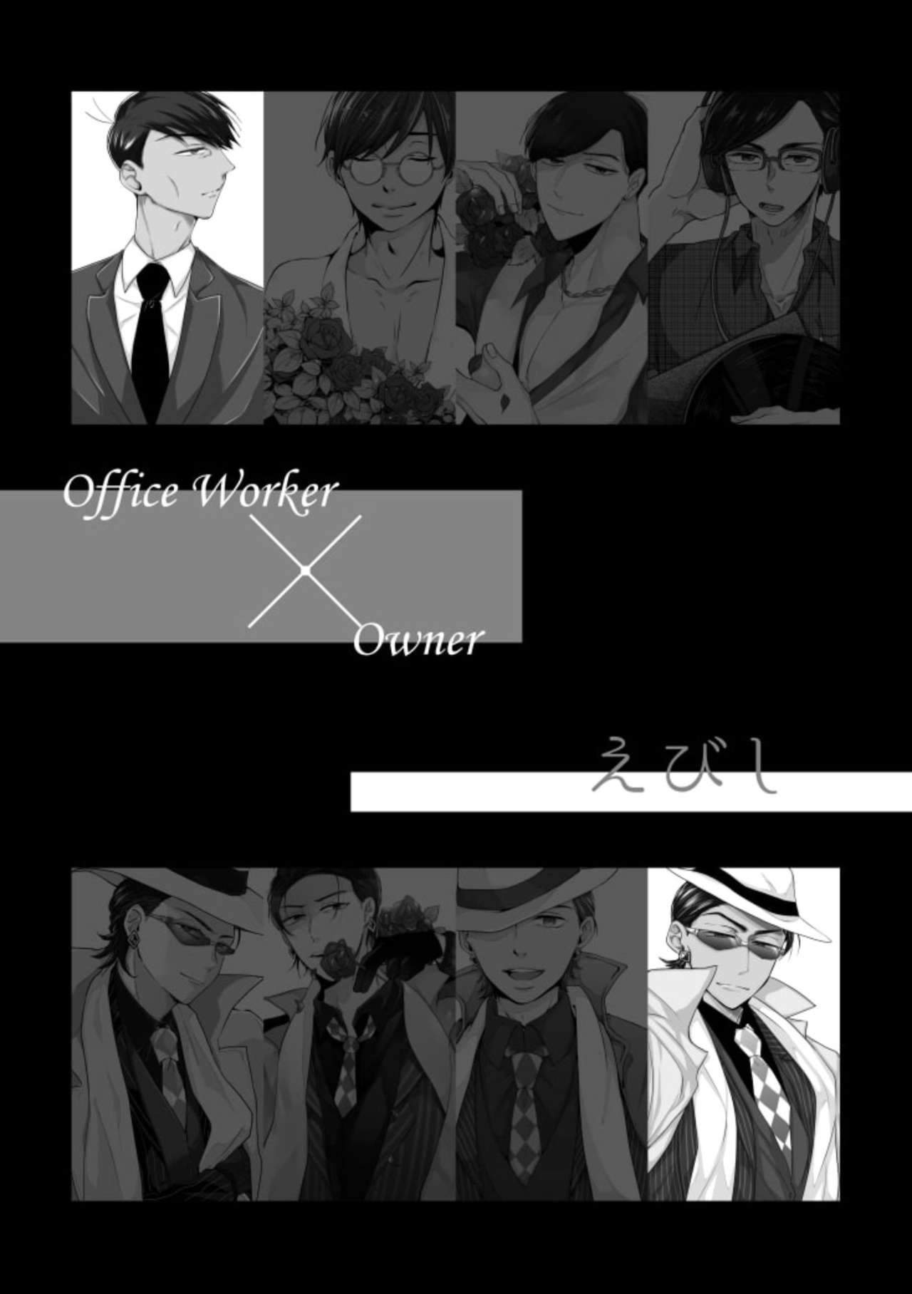 Owngame page 3 full