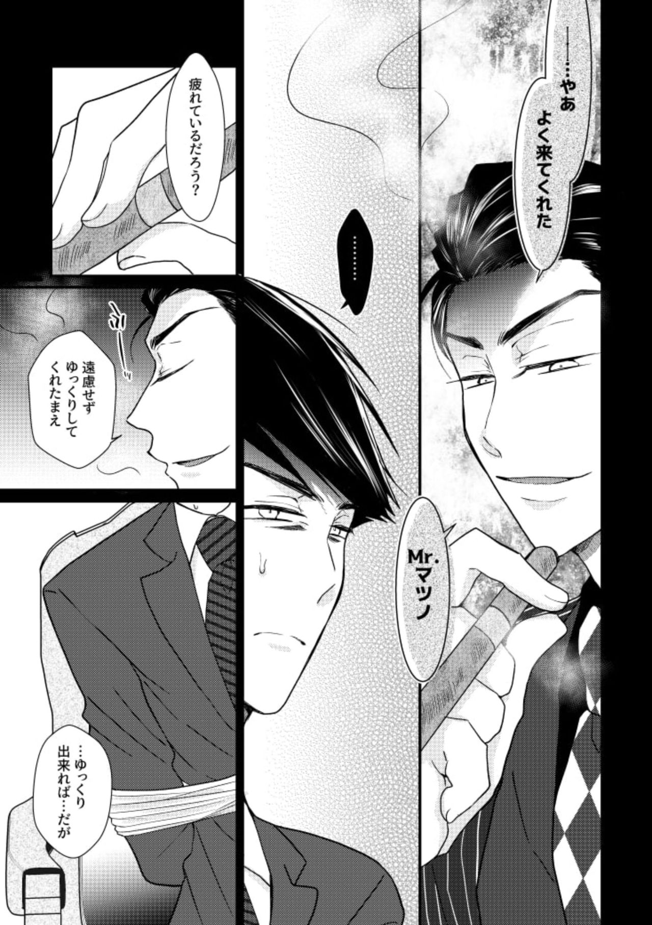 Owngame page 4 full