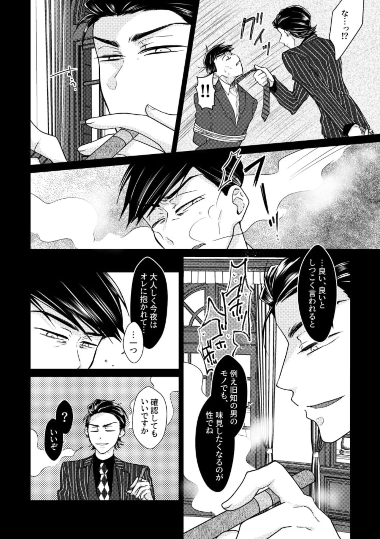 Owngame page 7 full