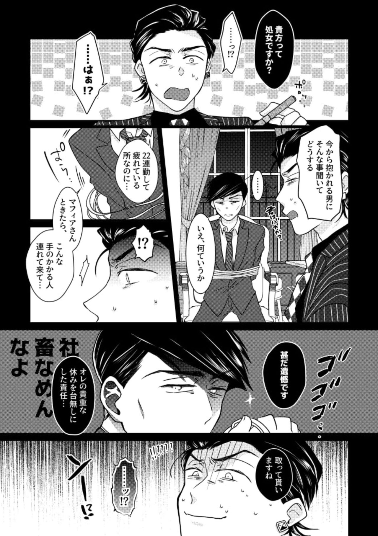 Owngame page 8 full