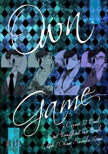 Owngame cover
