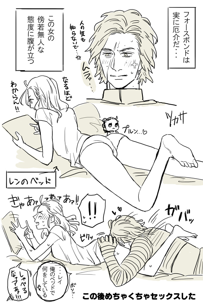 Reylo Lewd Time page 10 full