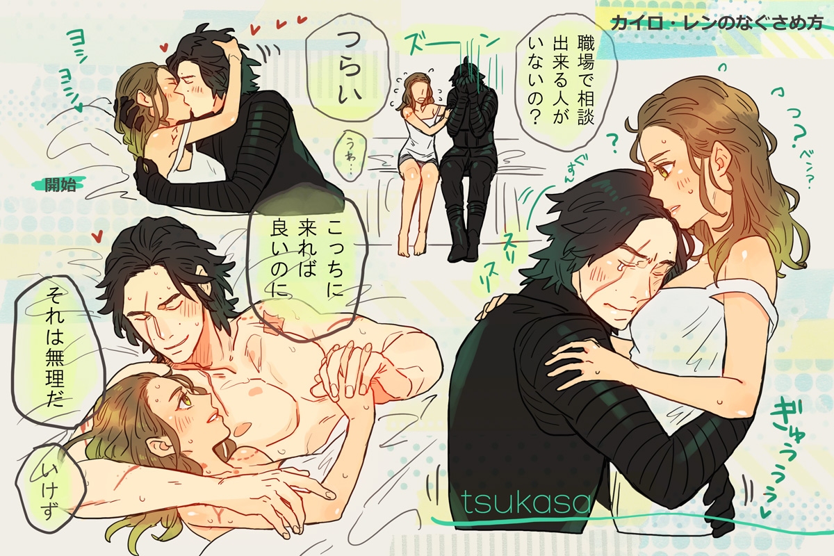 Reylo Lewd Time page 2 full