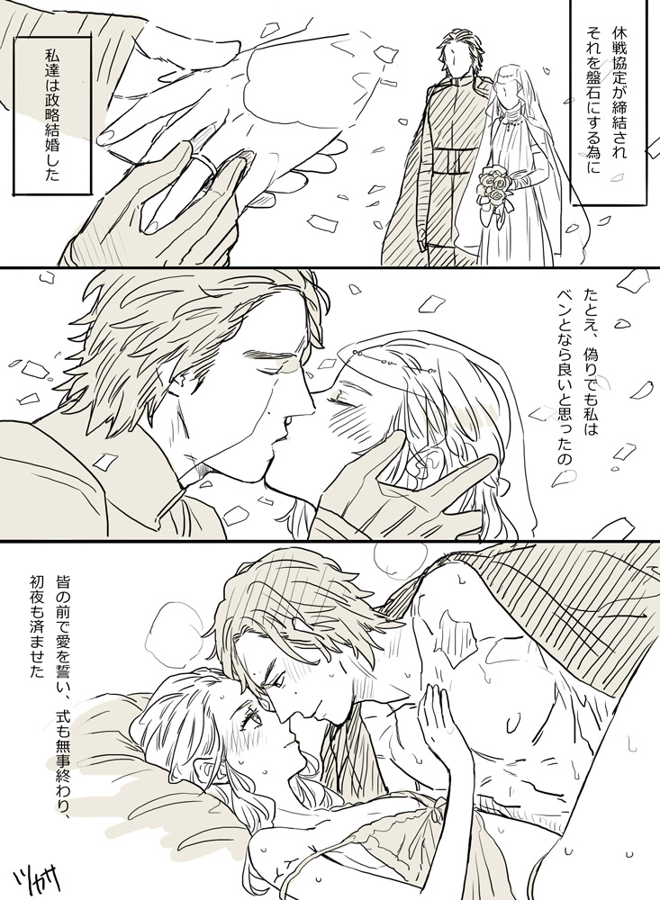 Reylo Lewd Time page 6 full