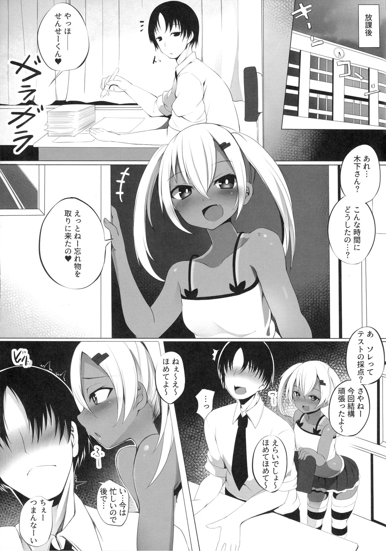 Black Bitch Girl page 4 full