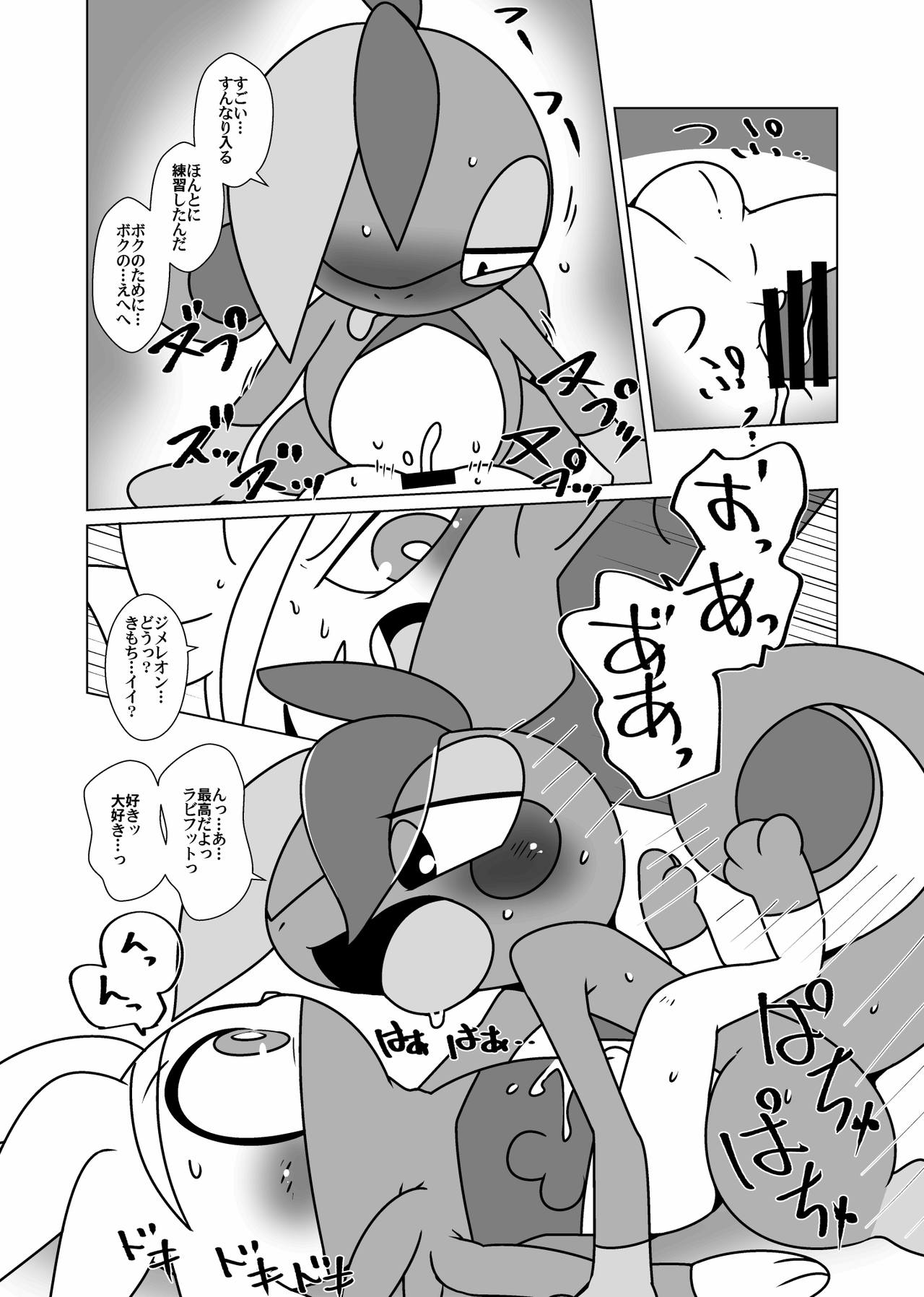 じめらび page 4 full