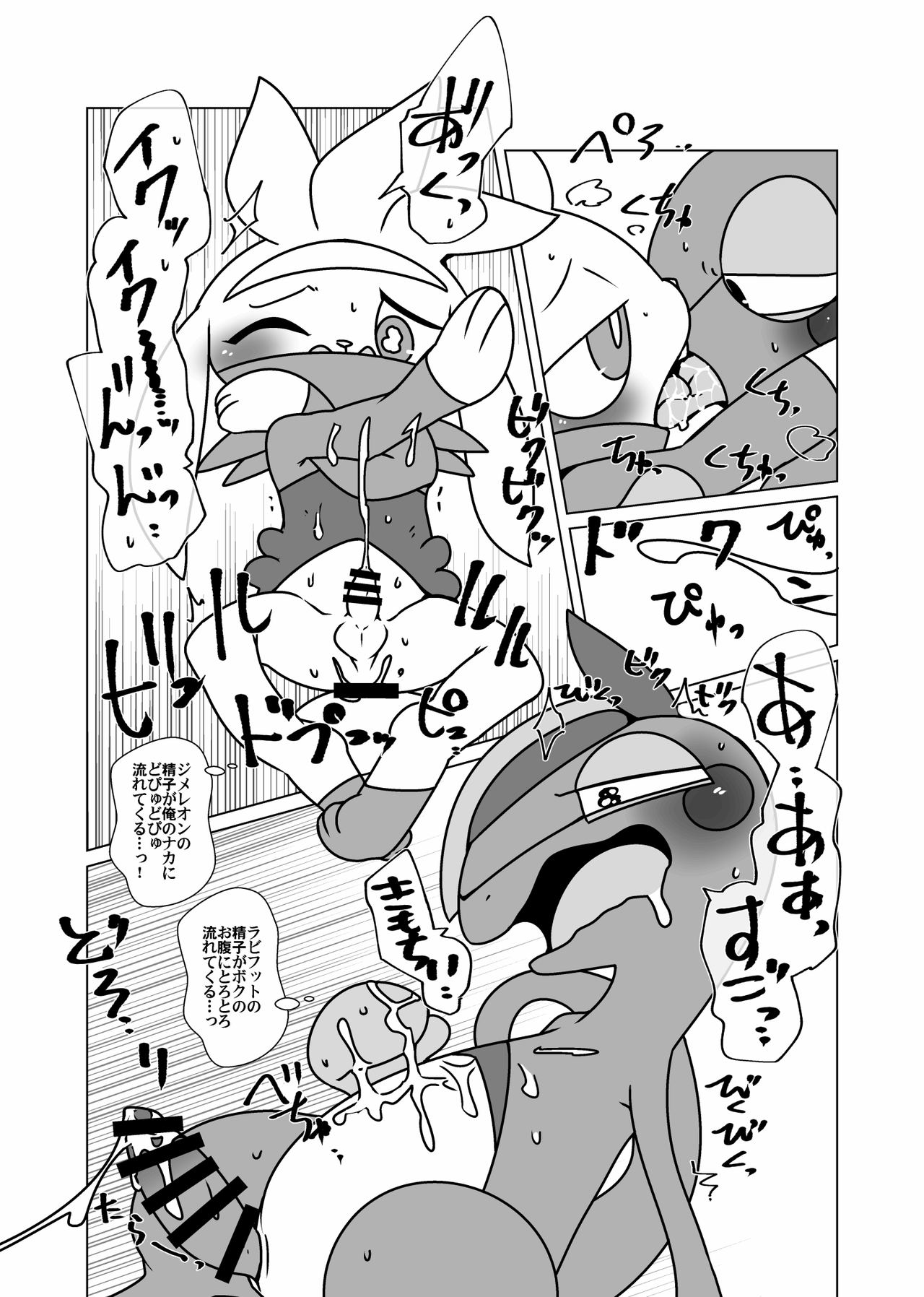 じめらび page 6 full