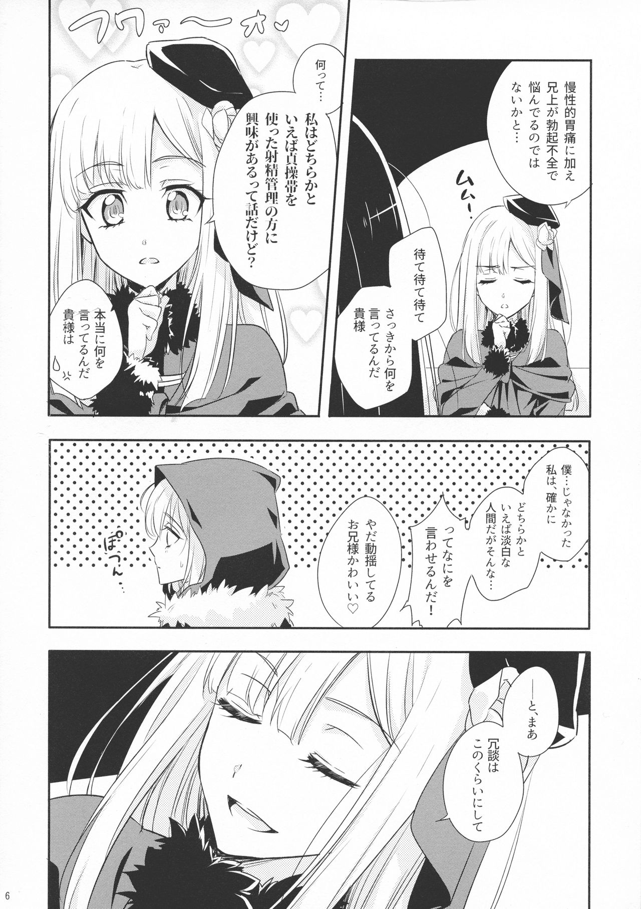 Issen Koetara Dame desu ka? page 6 full