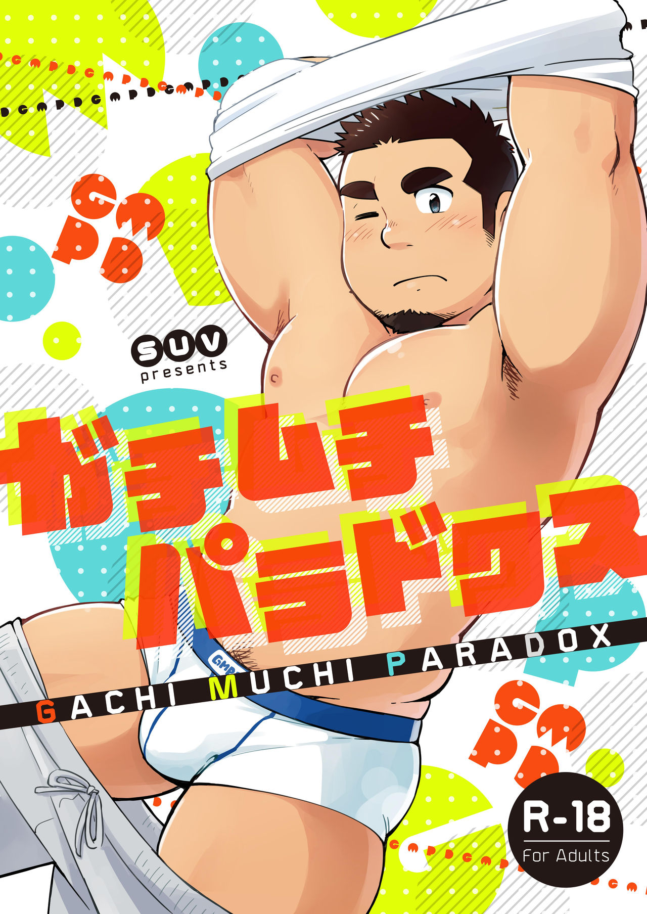 Gachi Muchi Paradox page 1 full