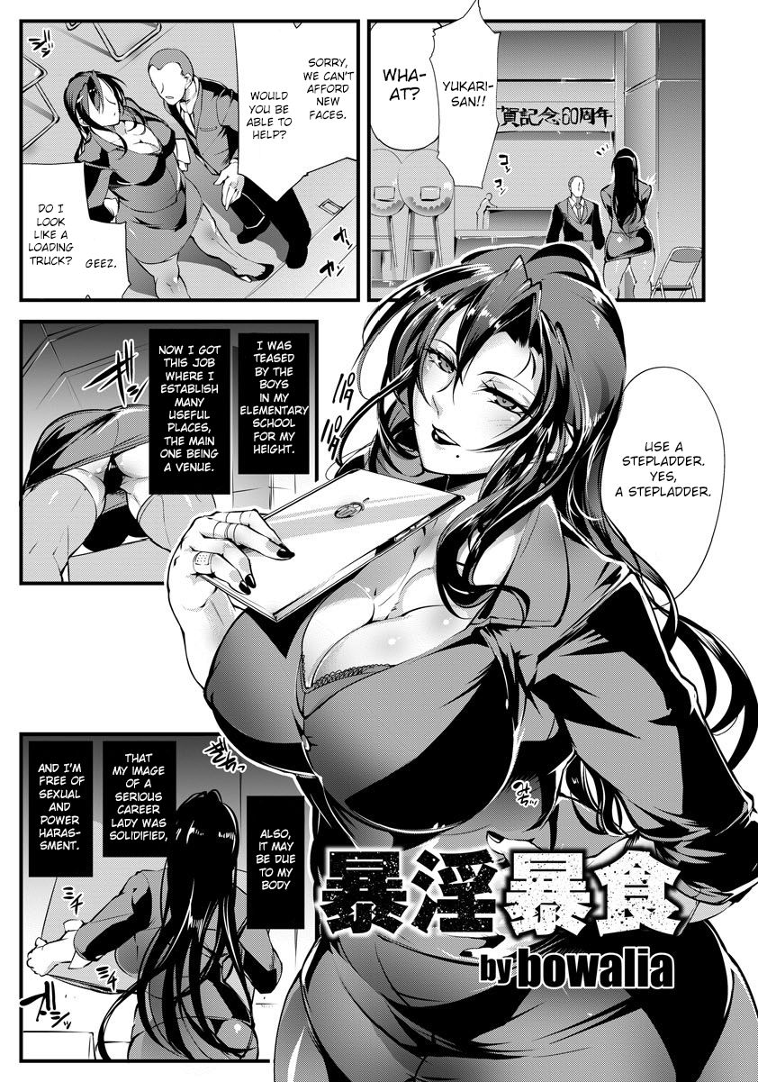 Bouin Boushoku page 1 full