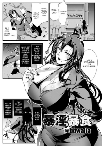 Bouin Boushoku cover