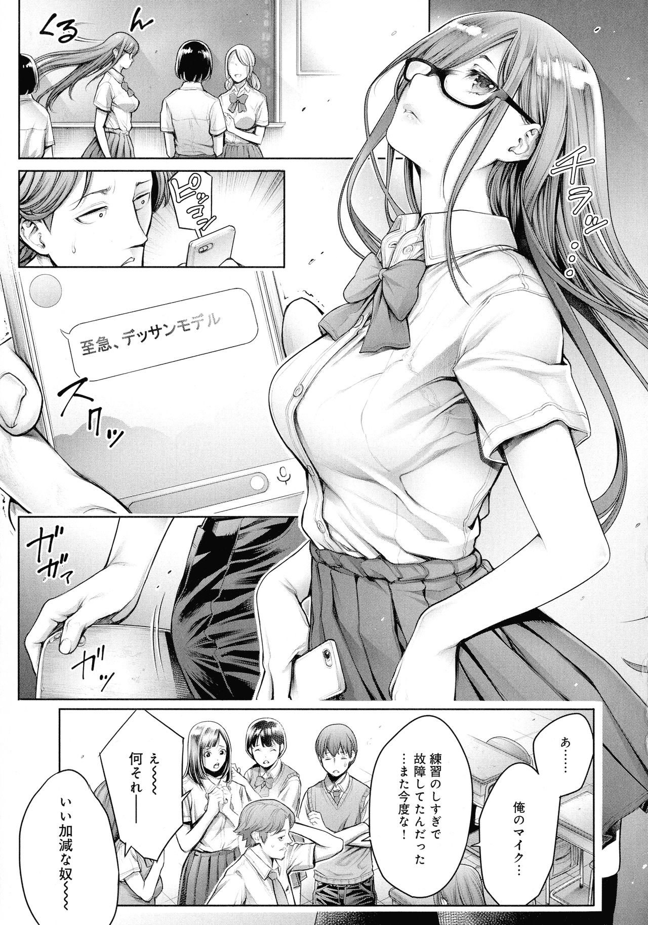 Imamadede Ichiban Yokatta Sex page 9 full