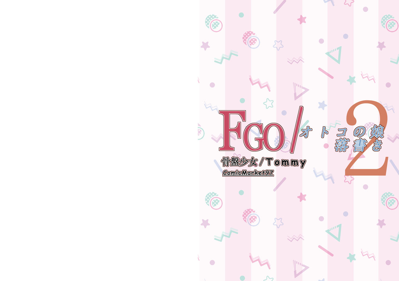 FGO/Otokonoko Rakugaki 2 page 2 full