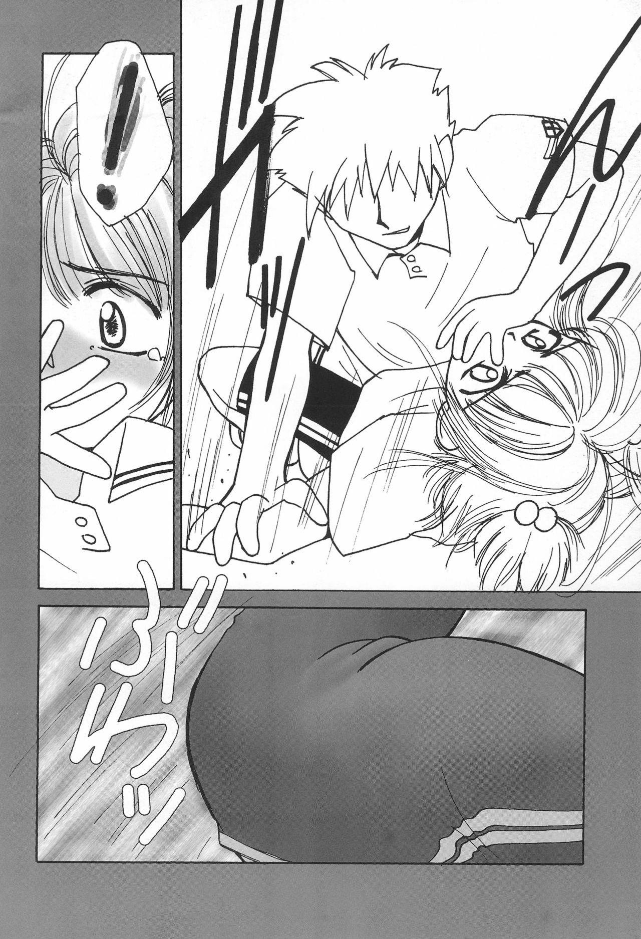 sakura 3 the third force page 10 full