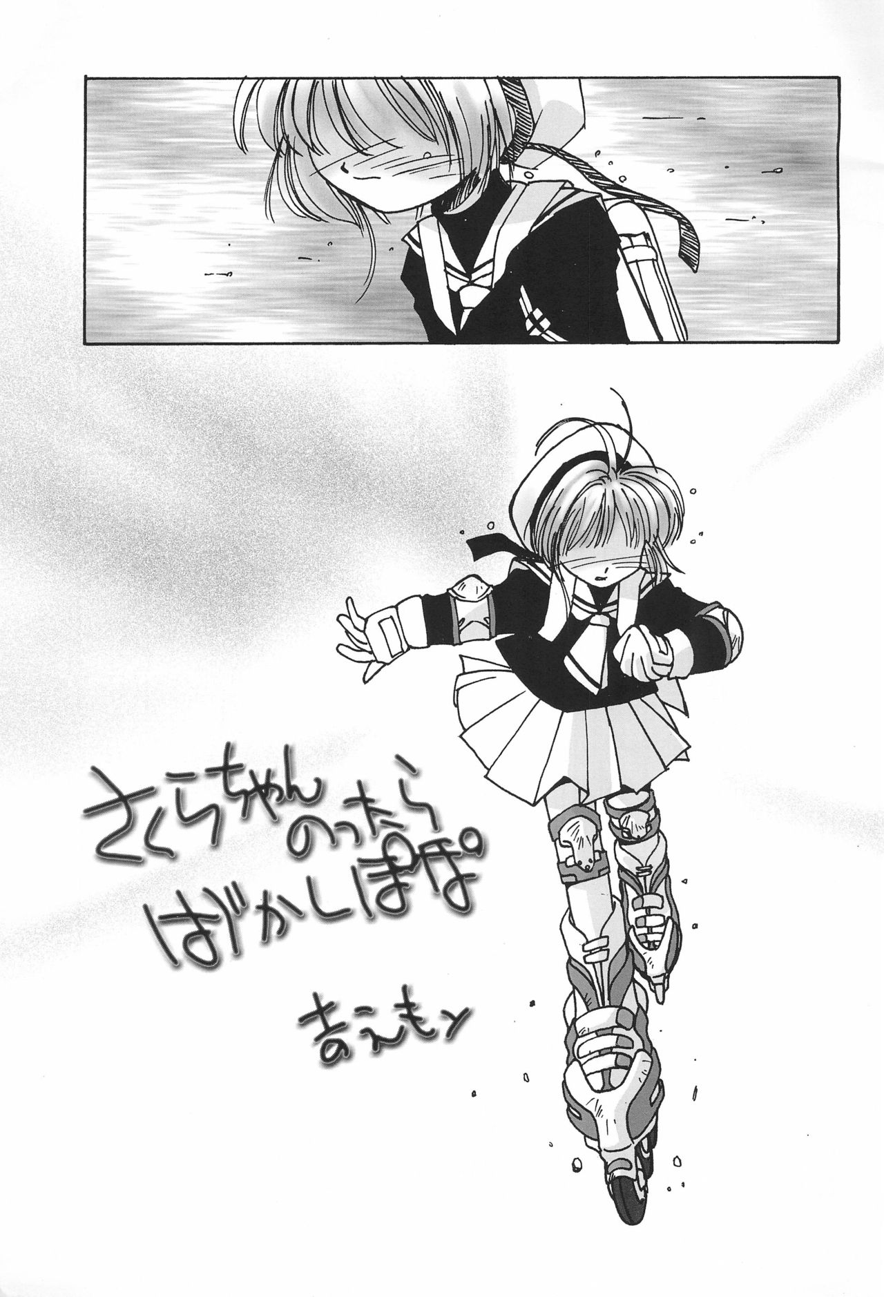 sakura 3 the third force page 5 full