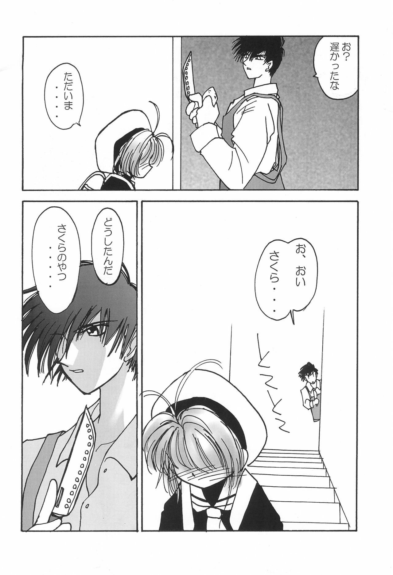sakura 3 the third force page 6 full