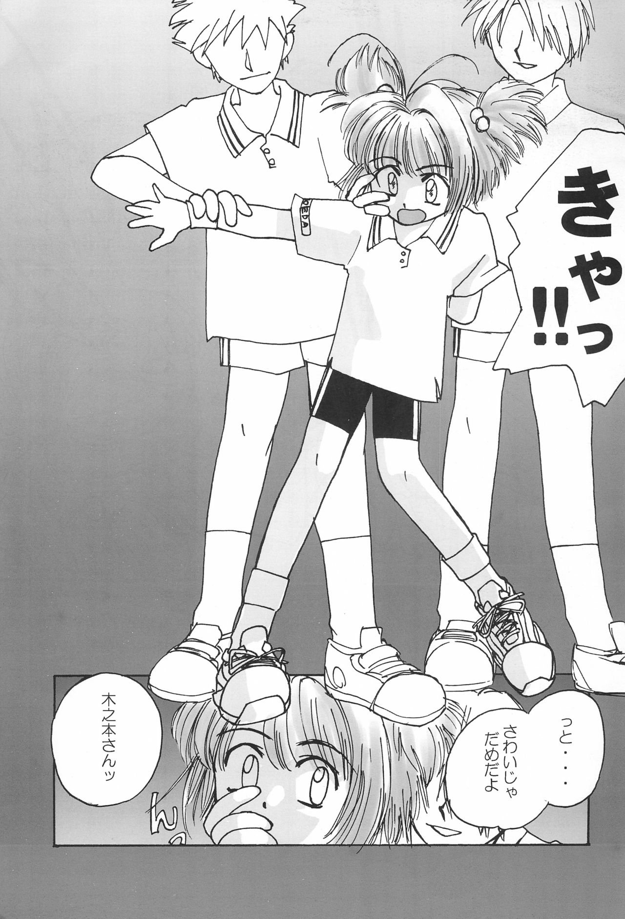 sakura 3 the third force page 9 full