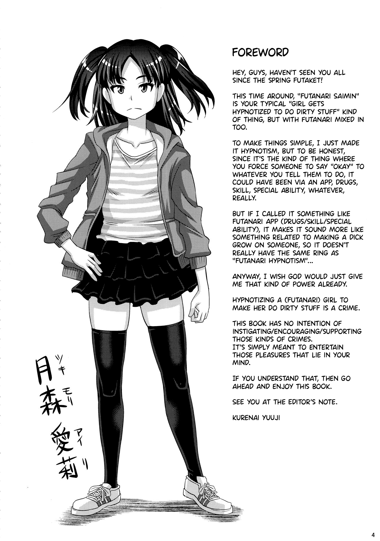 Futanari Saimin page 3 full