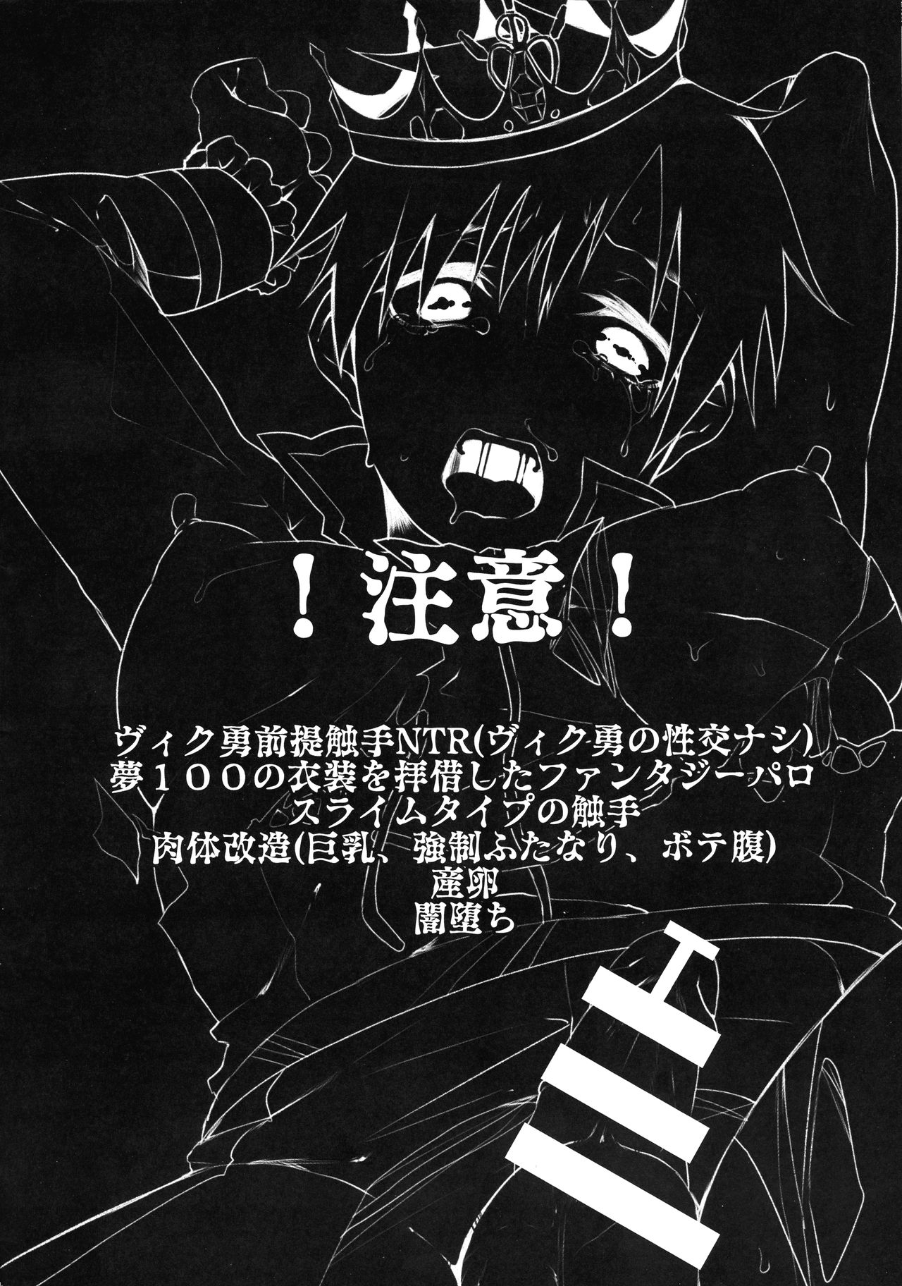 Akumu 100 page 3 full