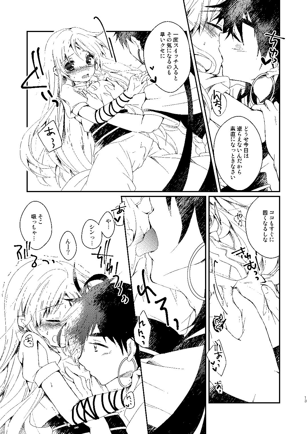 Fake Magic page 10 full