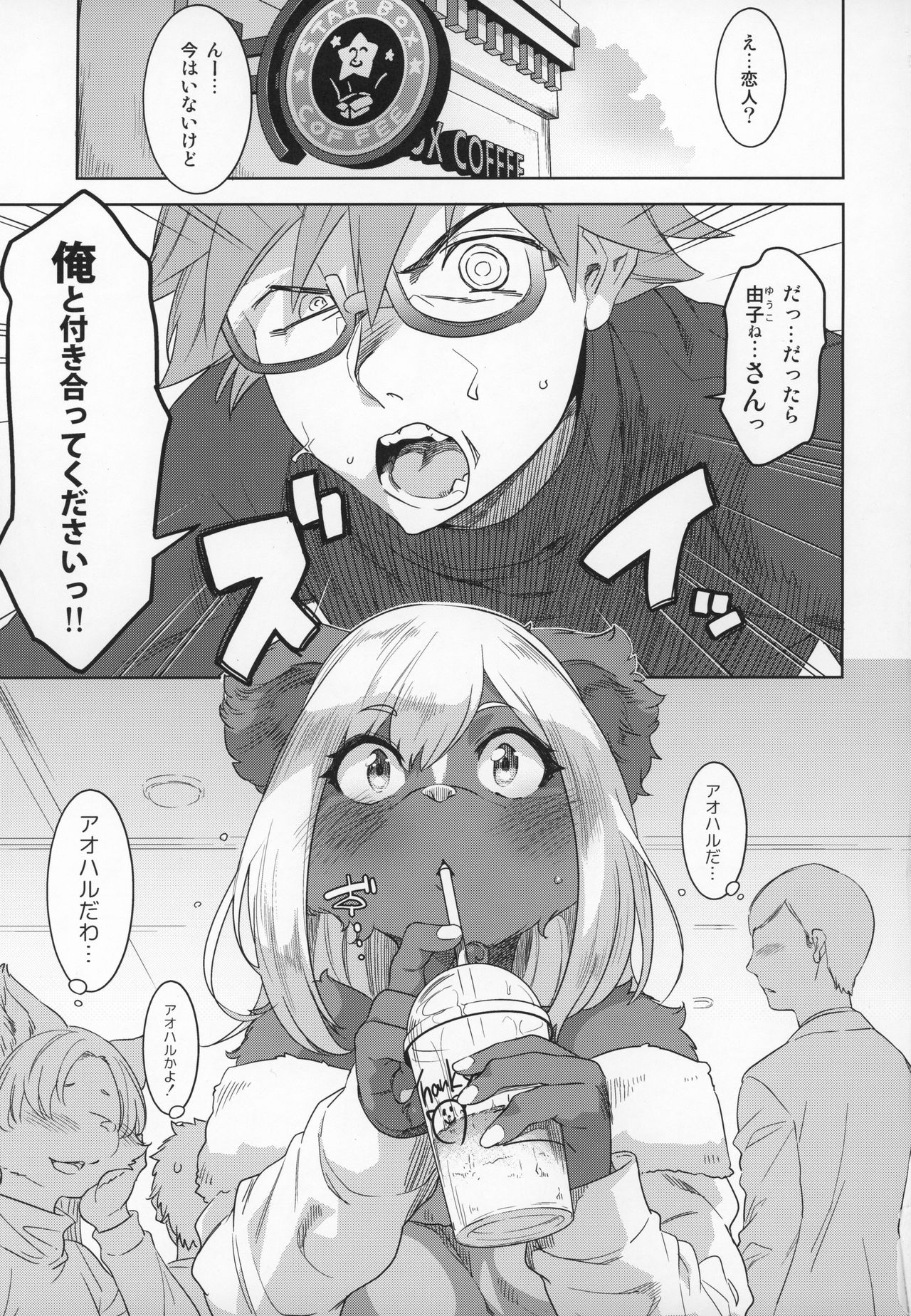 Pump Gal page 4 full