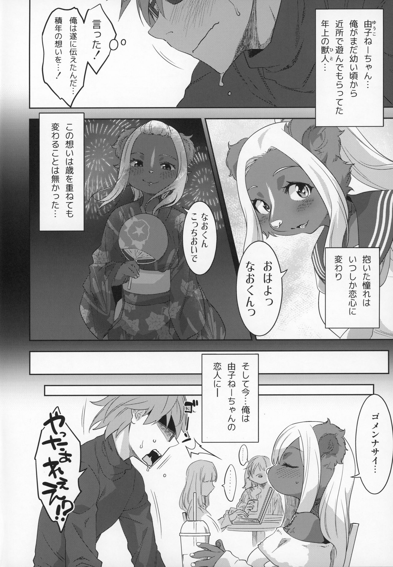 Pump Gal page 5 full