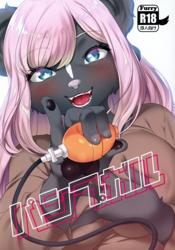 Pump Gal cover