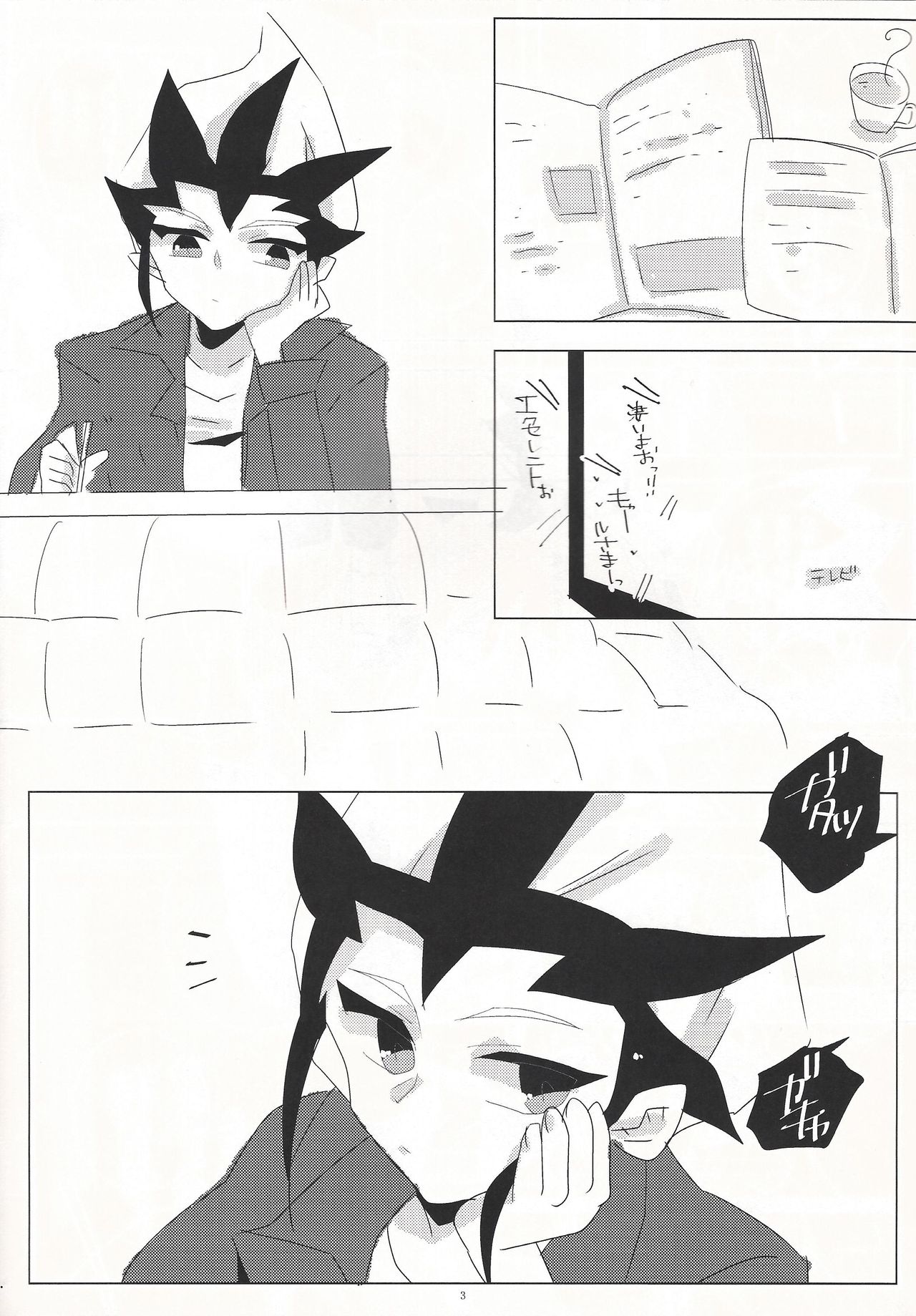 Mikan, Issho ni Tabemasen ka? page 4 full