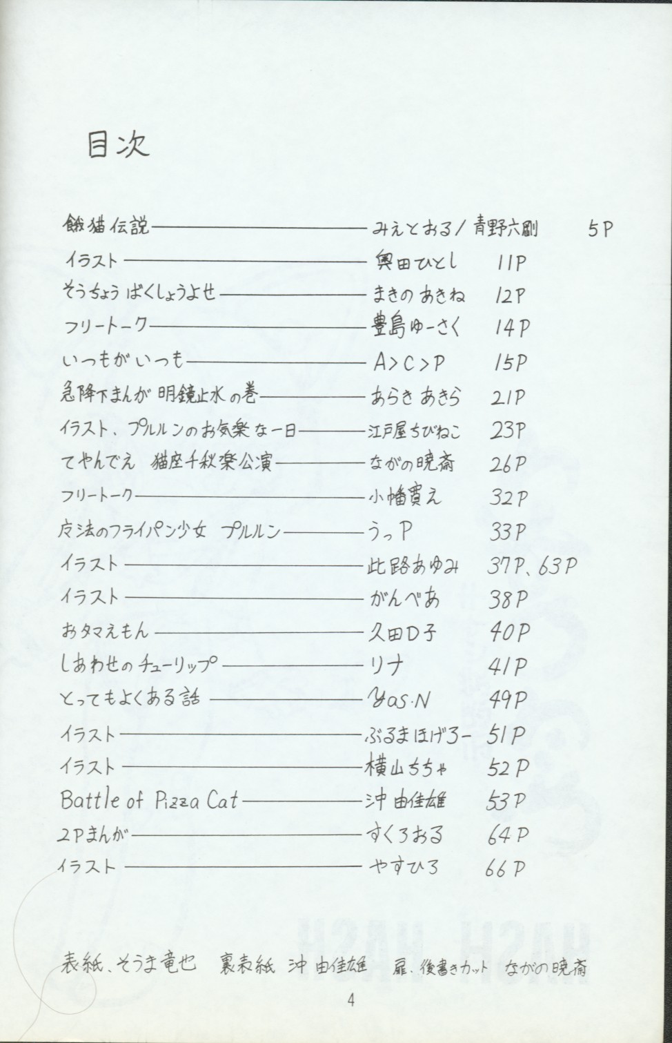 Hash, Hash page 3 full