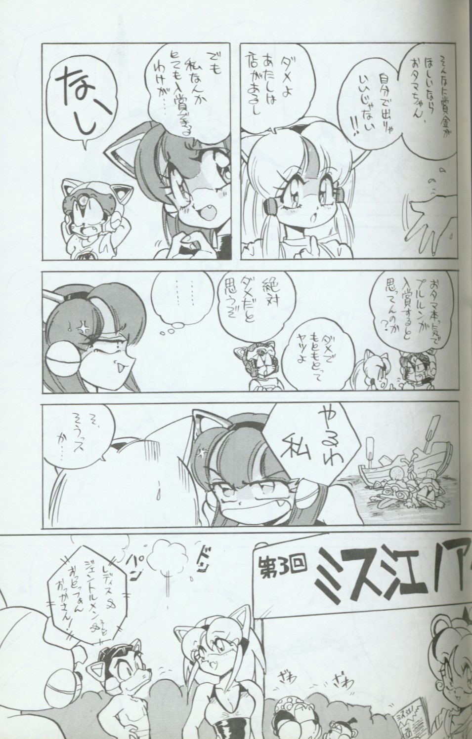 Hash, Hash page 6 full