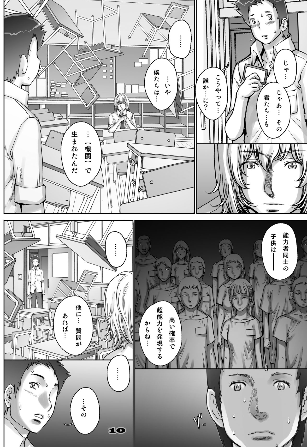 PreCool #4 ~ Minai-san to Goat Sheep Effect ~ page 10 full