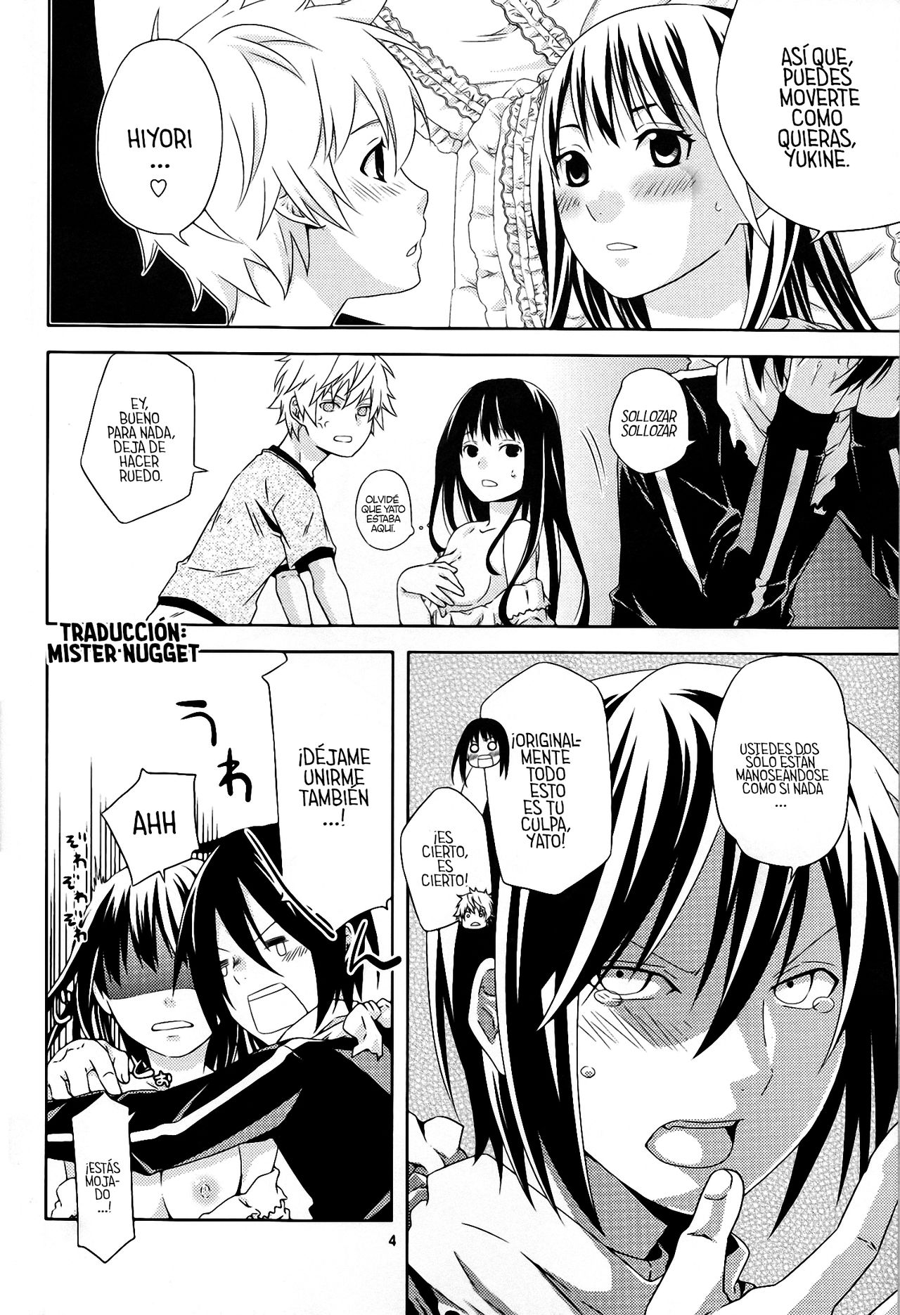 Kami no Manimani page 4 full