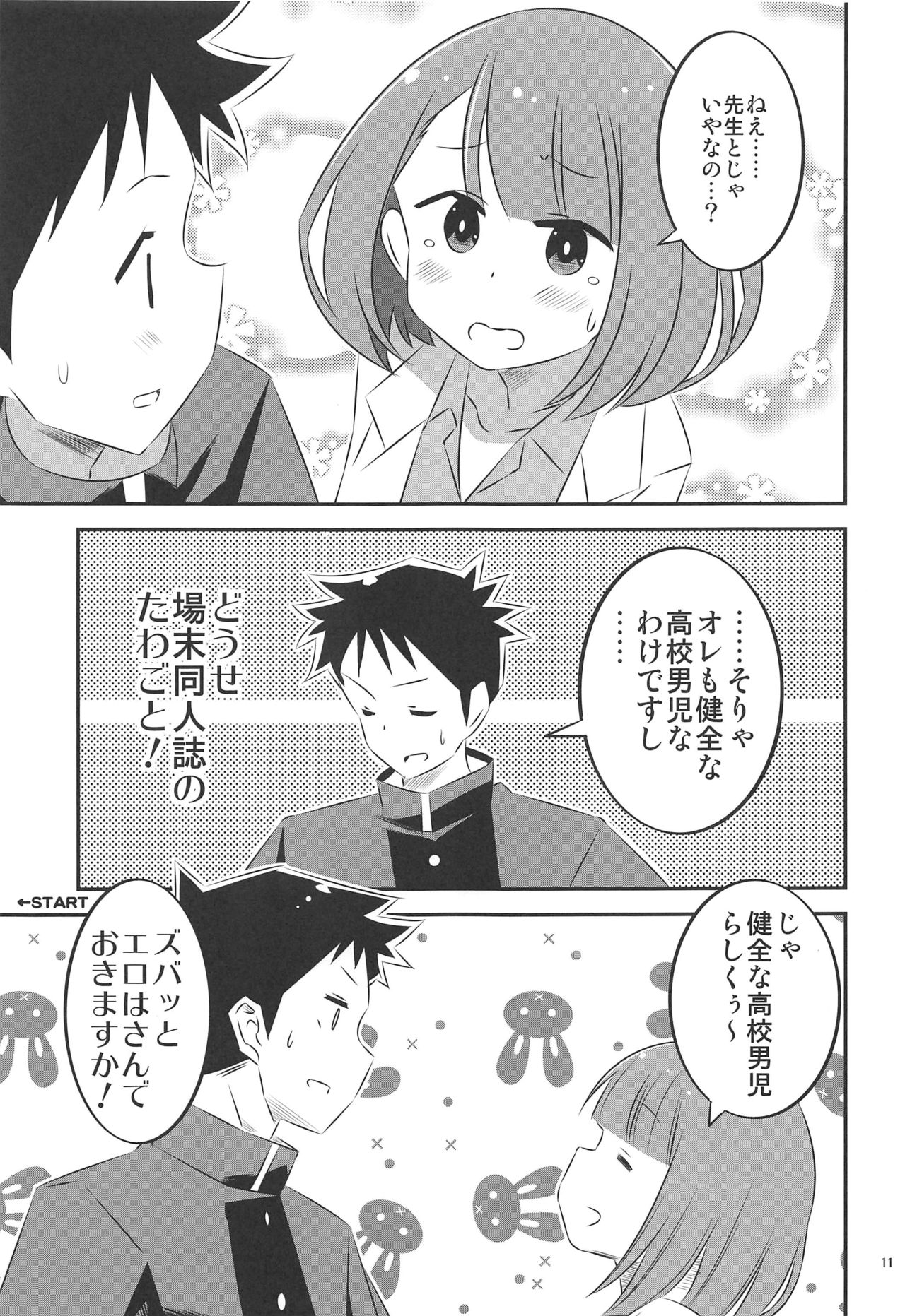 Adult! Fushigi Kenkyuubu 2 page 10 full