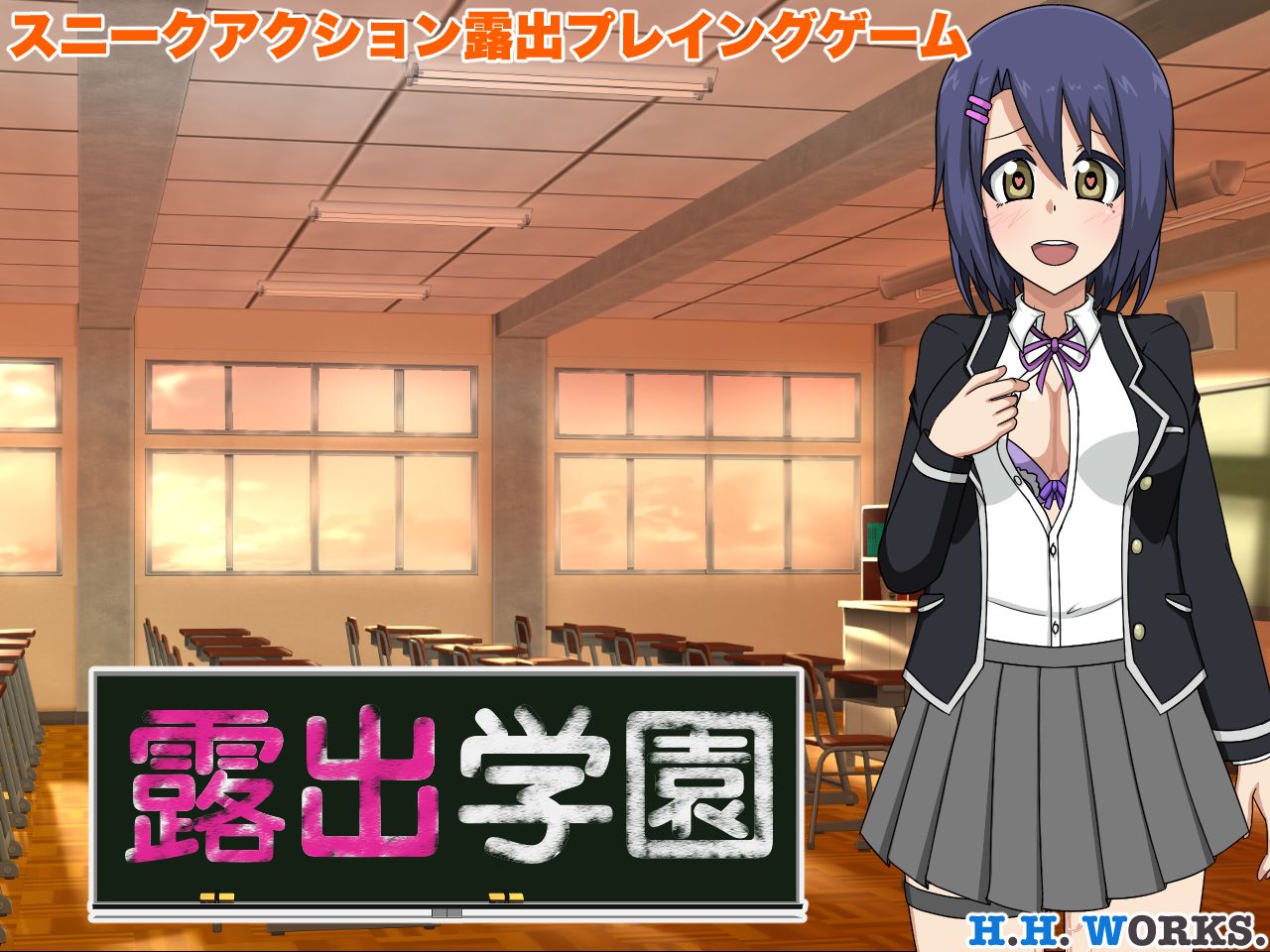 Roshutsu Gakuen page 1 full