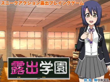 Roshutsu Gakuen cover