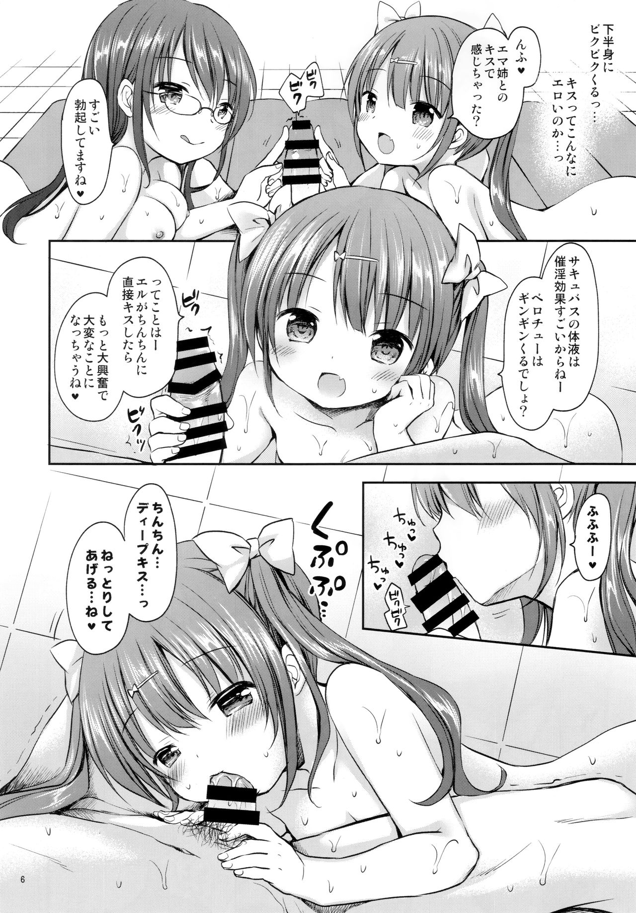 Succubus 3 Shimai to Harem Sex page 7 full