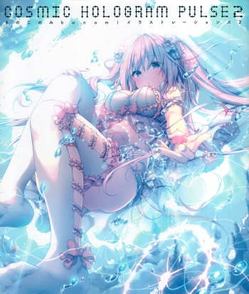 Kinokonomi konomi illustrations2 COSMIC HOLOGRAM PULSE2 cover
