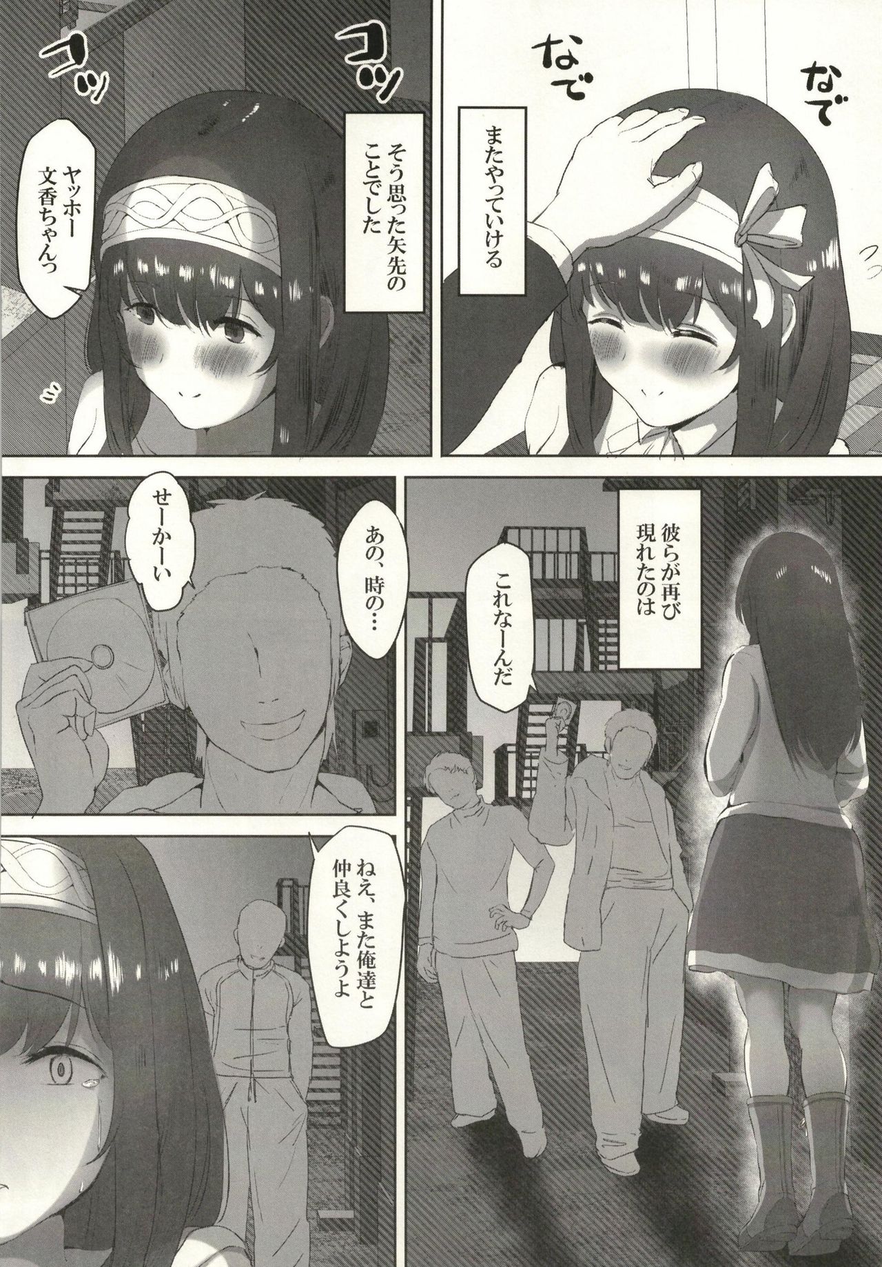 Yagai Roshutsu Sagisawa Fumika page 3 full