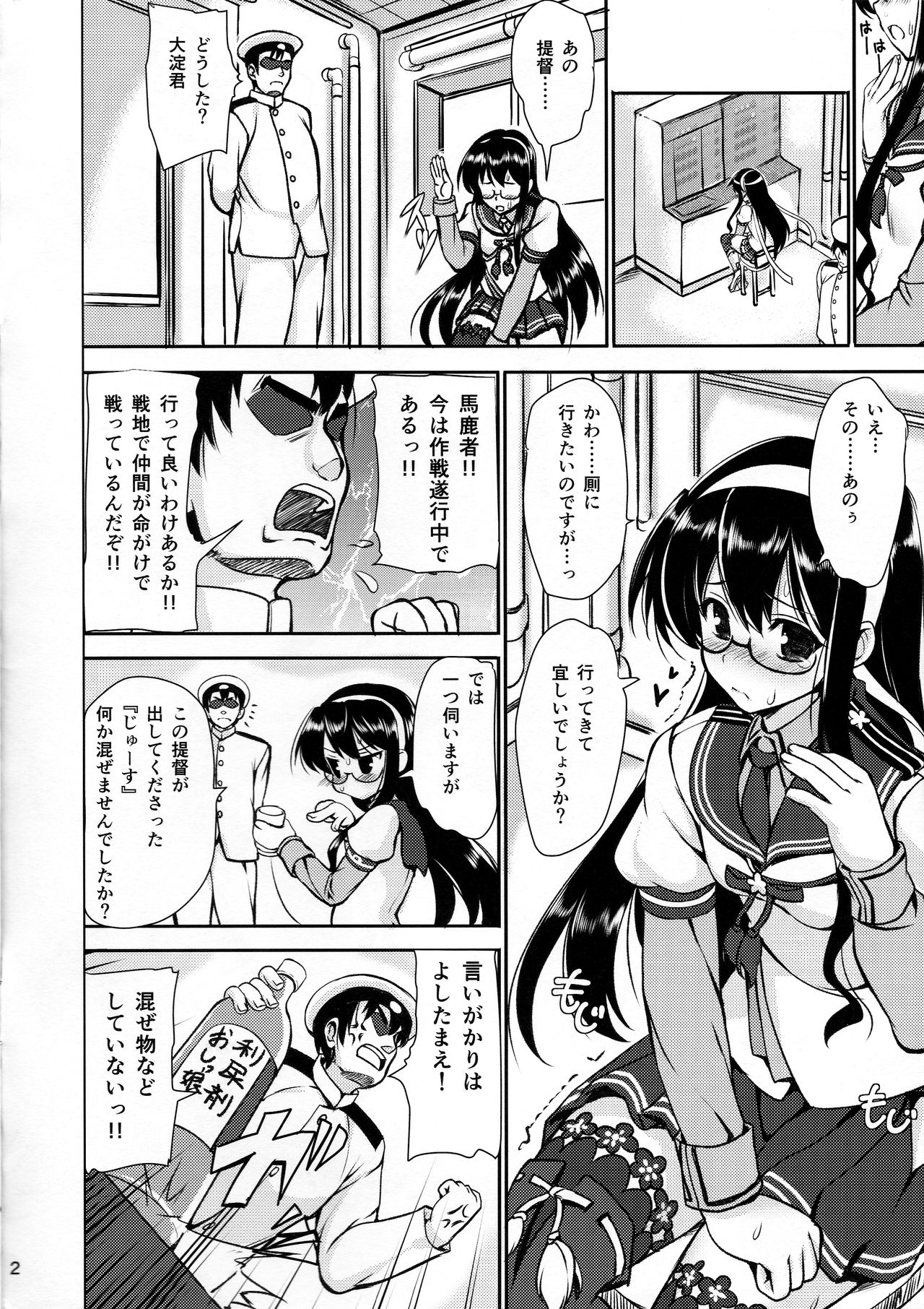 Ooyodo Oil page 2 full