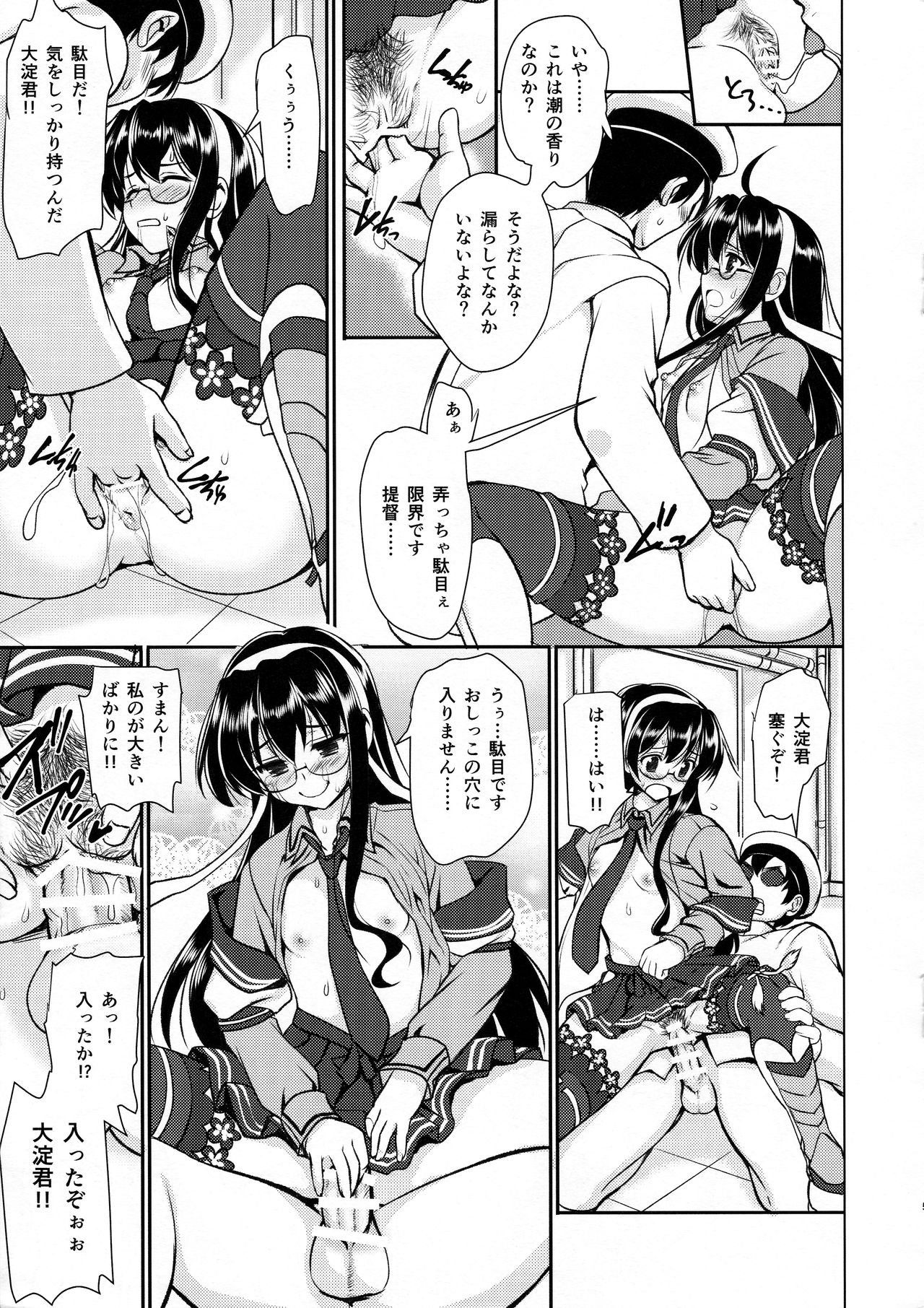 Ooyodo Oil page 5 full