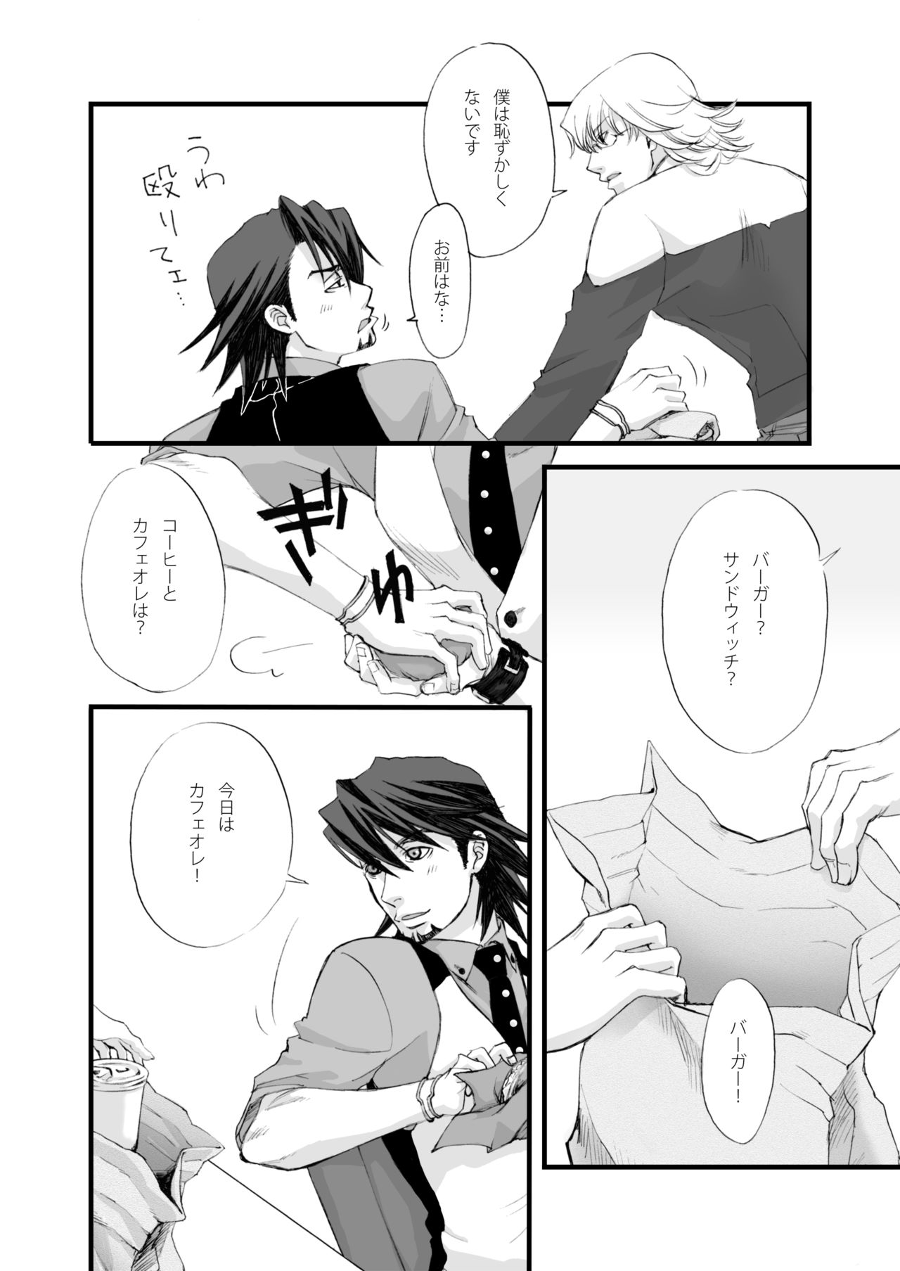 Usagi Usagi, Nani Mite Hazeru page 9 full
