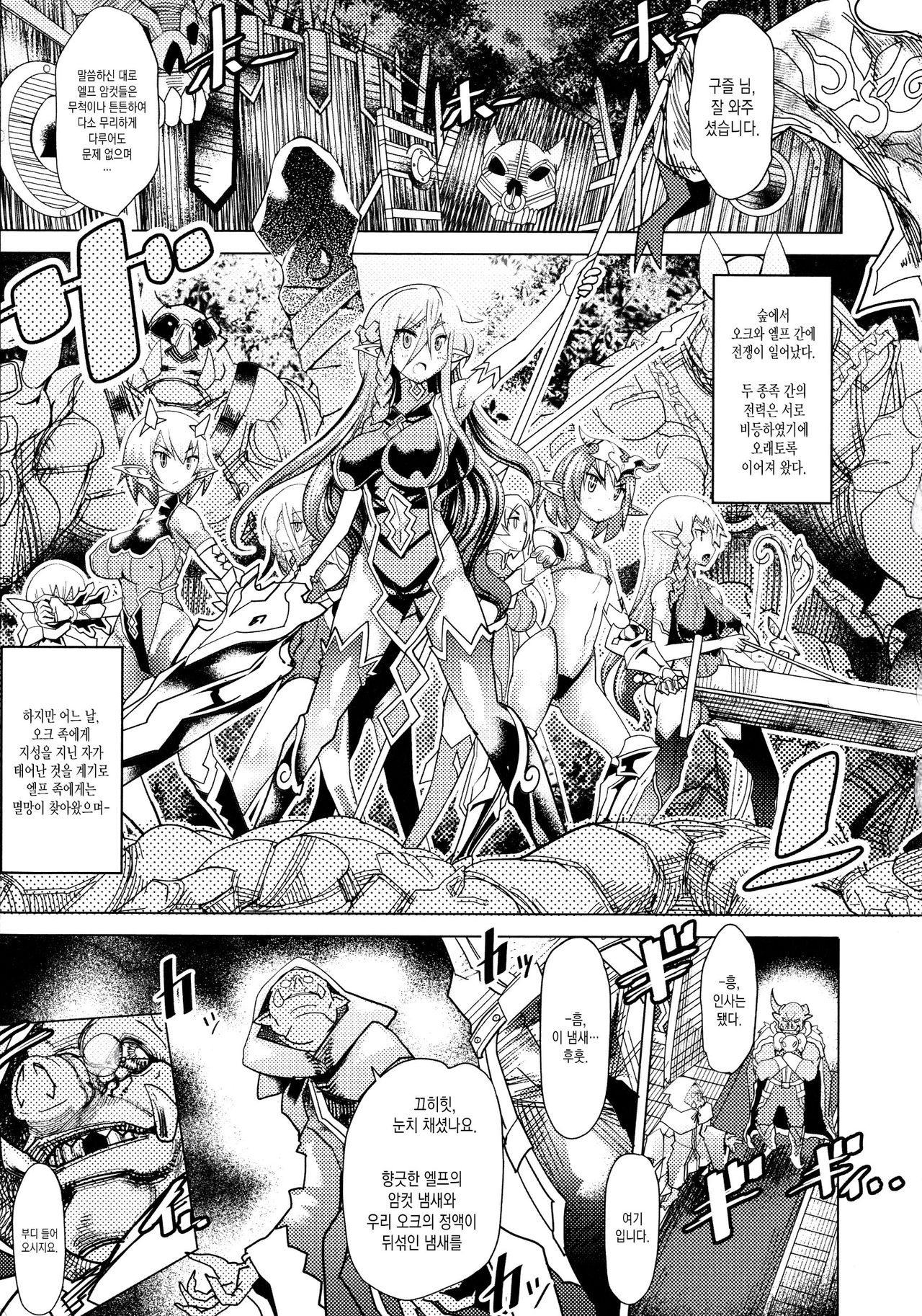 Daisan Elf Bokujyo page 2 full