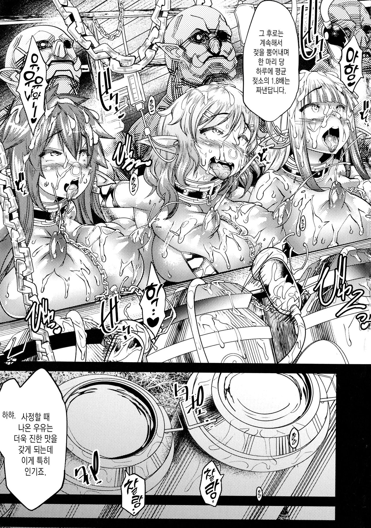 Daisan Elf Bokujyo page 9 full