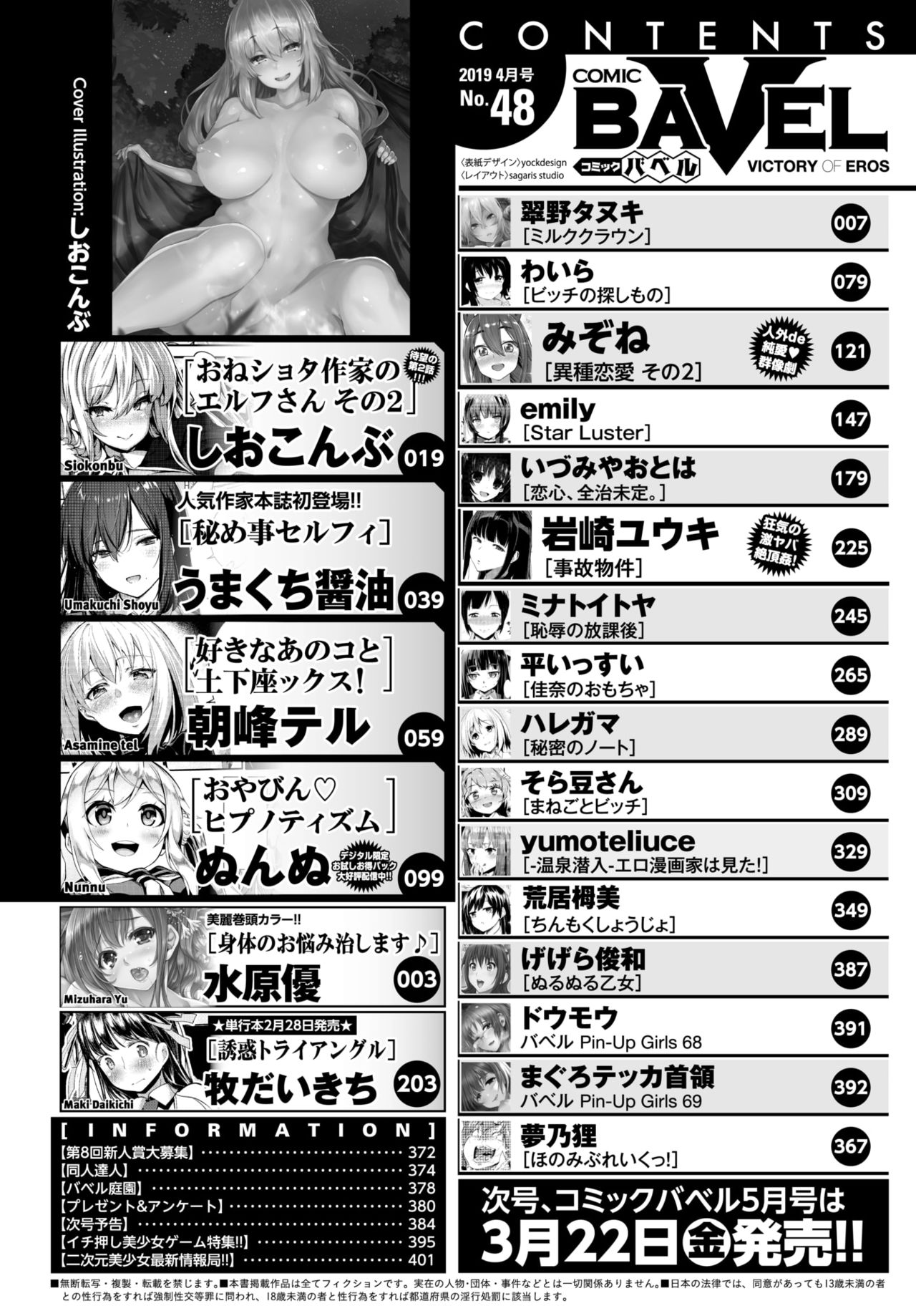 COMIC BAVEL 2019-04 page 2 full