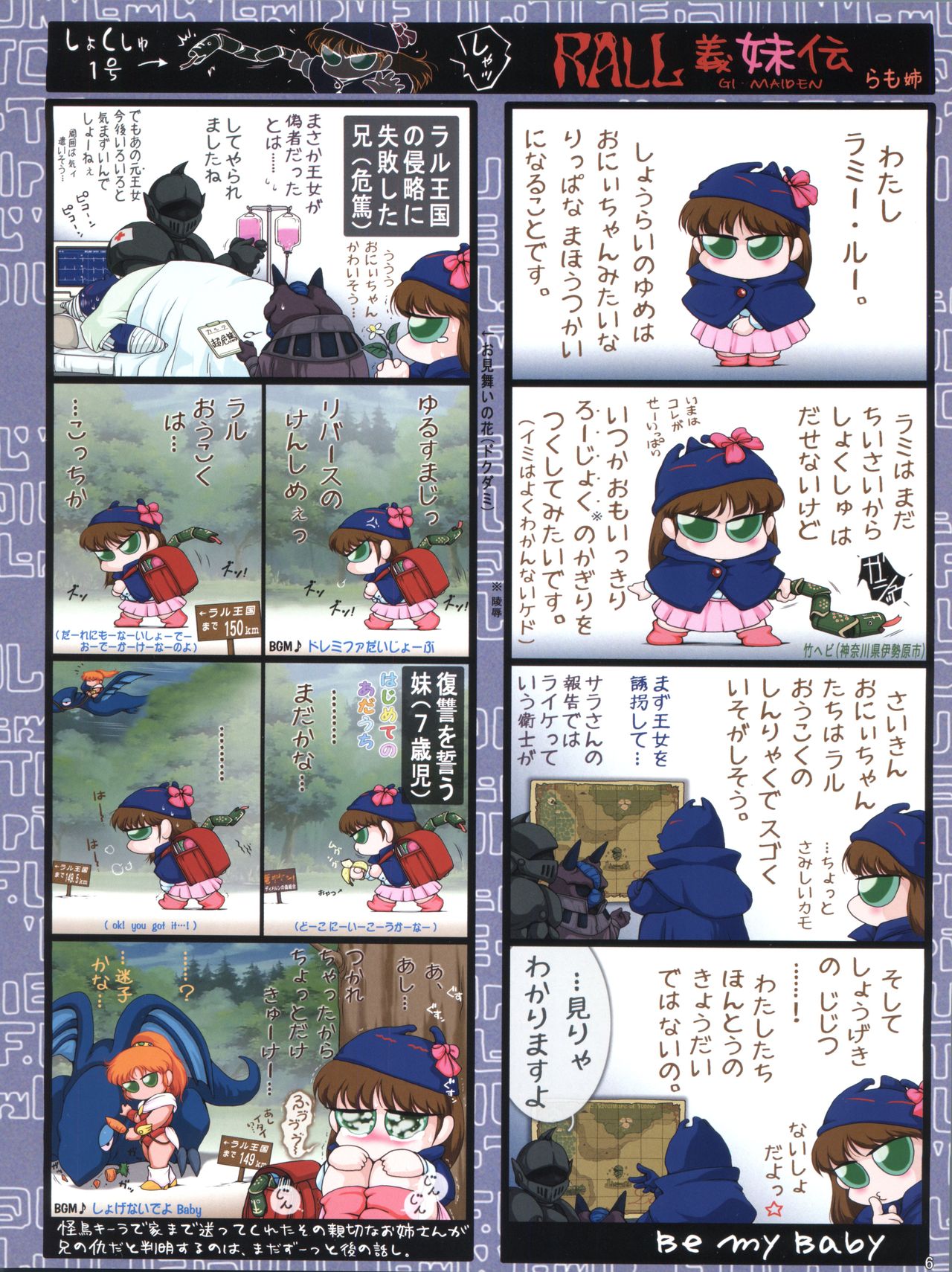 Korekara Imouto no Karada Kensa o Shimasu. page 6 full
